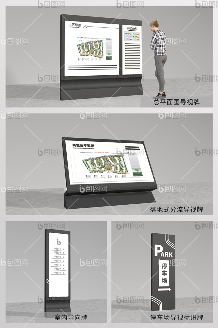 【c4dcdr商城写字楼导航导视全套】图片下载-包图网