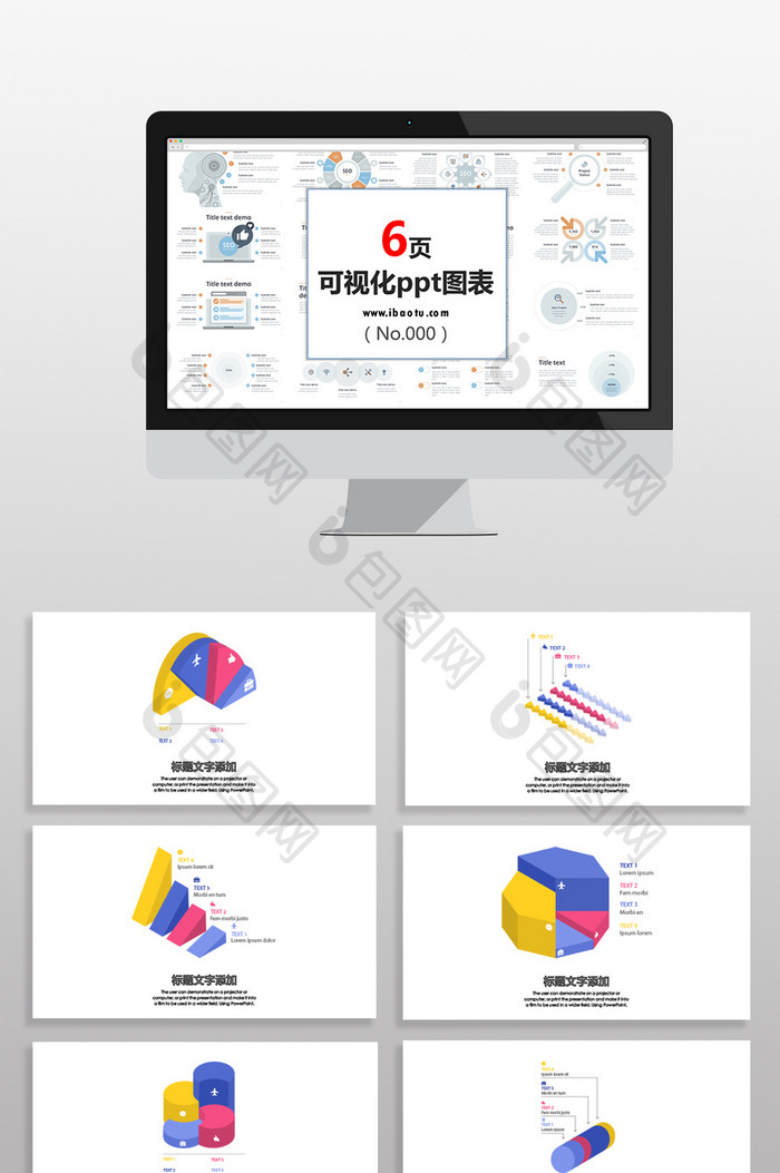 紫黄3D炫彩商务数据图表PPT元素图片图片