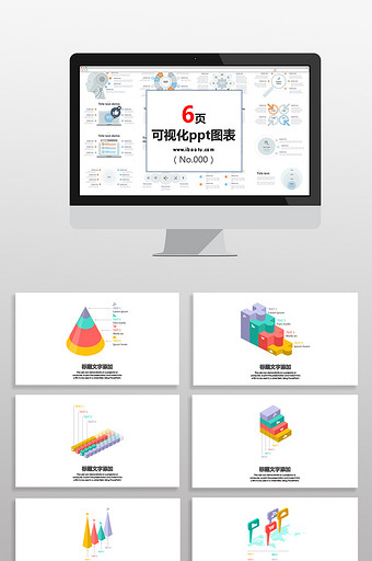 红蓝3D五彩商务数据图表PPT元素图片