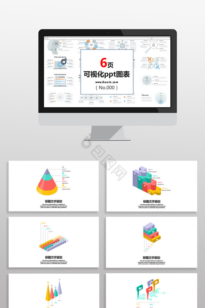 红蓝3D五彩商务数据图表PPT元素图片