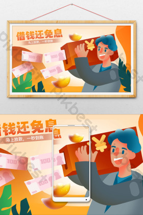 借钱图片-借钱素材免费下载-包图网