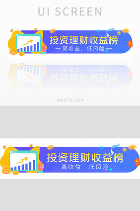 投资理财收益UI手机胶囊banner