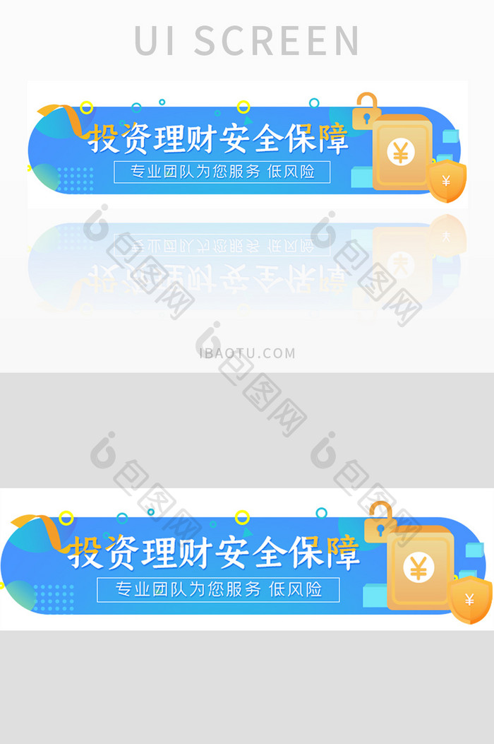 投资理财安全保障UI手机胶囊banner