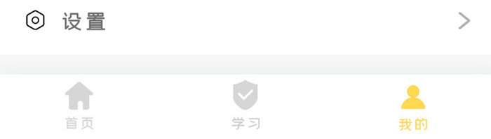 黄色时尚初中教育app个人中心移动界面