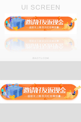 金融返现活动红包胶囊banner