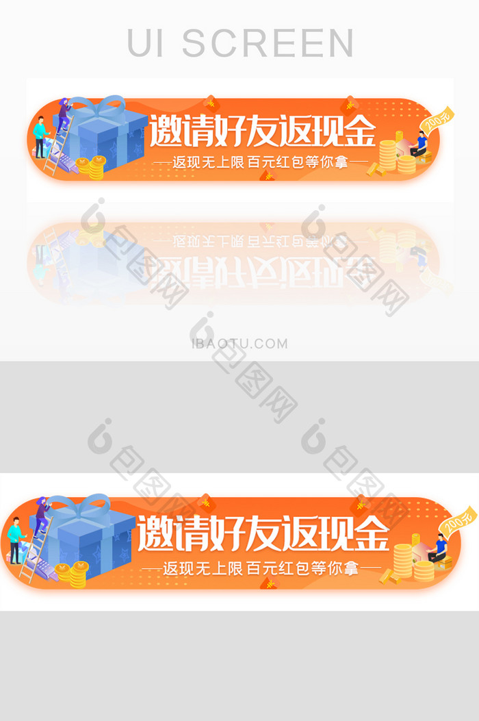 金融返现活动红包胶囊banner