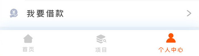 橙色时尚投资服务app个人中心移动界面