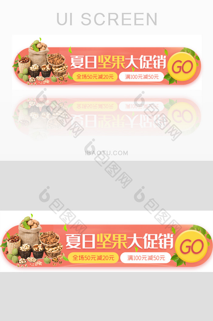 夏天美食坚果促销活动胶囊banner