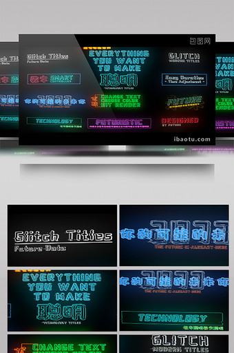 a科技故障未来发光字幕包装模板图片