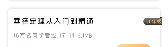 金色渐变教育直播app课程列表移动界面