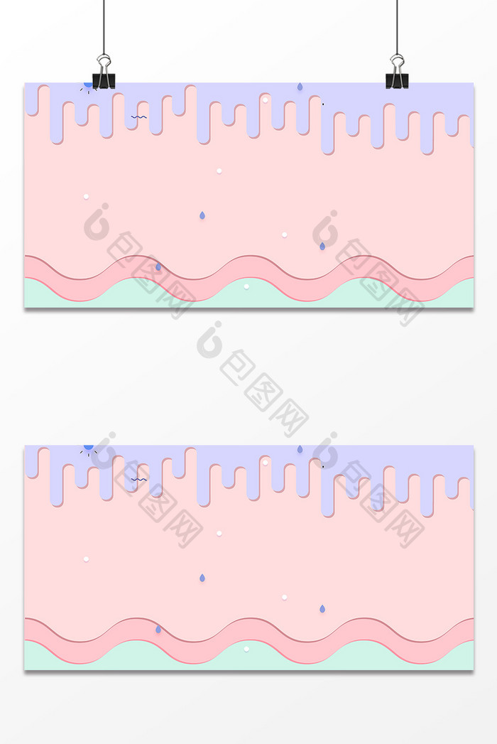 粉色夏季波纹雪糕小清新背景