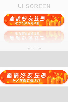 金融注册好友福利红包胶囊banner