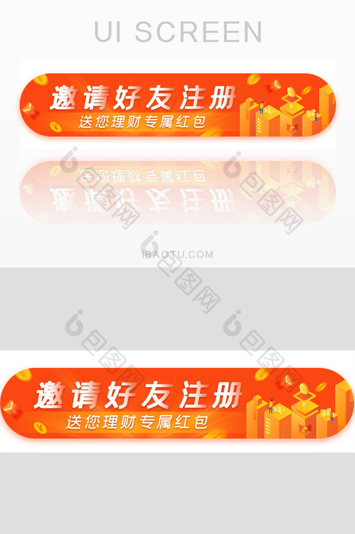 金融注册好友福利红包胶囊banner