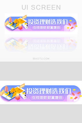 金融投资理财财富增倍胶囊banner