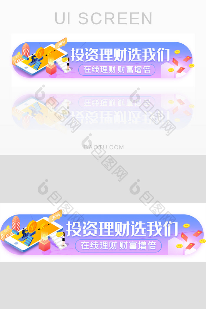 金融投资理财财富增倍胶囊banner