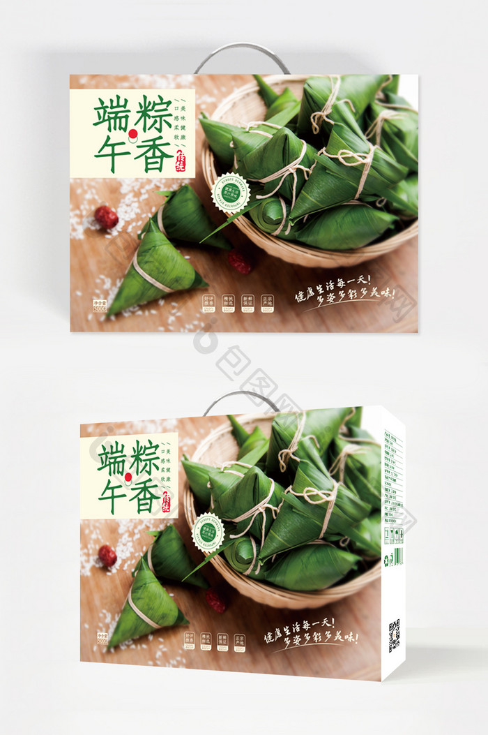 高清粽子传统国风节日食物礼盒包装设计