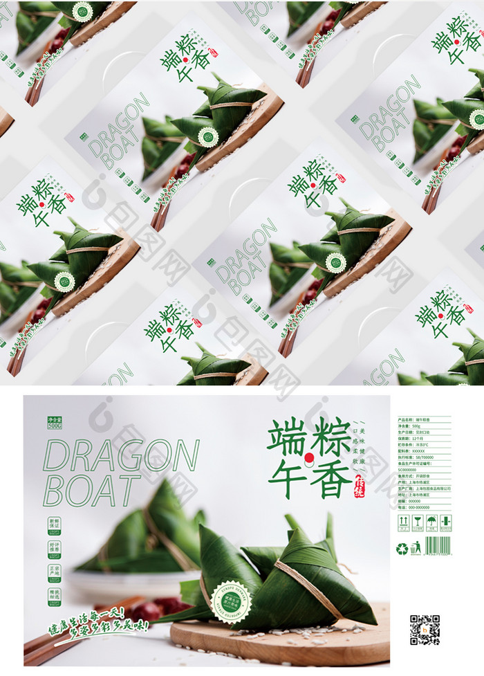 简约绿色清新传统端午粽香食品礼盒包装设计