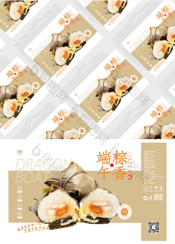 简约大气国风传统端午粽香食物礼盒包装设计