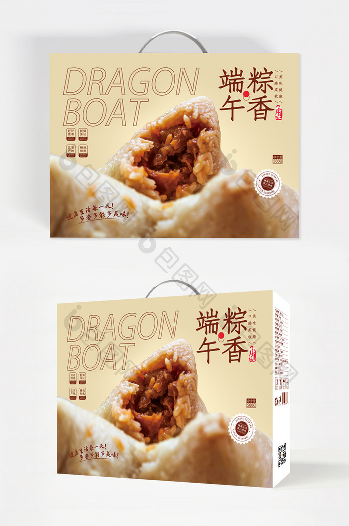 暖色大气端午粽香红枣粽子食物礼盒包装设计