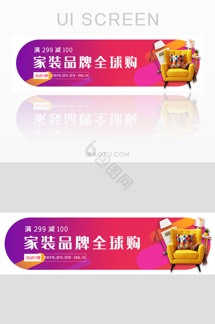 红色简约家具装修UI手机banner图片