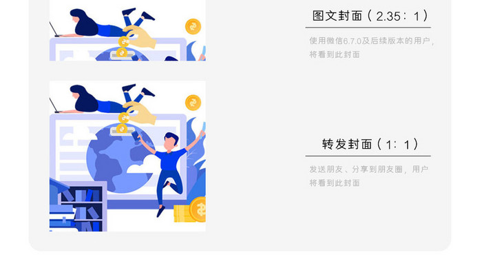 简约渐变安全理财公众号封面