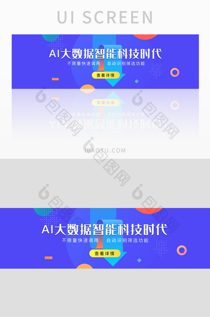 蓝色渐变AI大数据智能科技banner