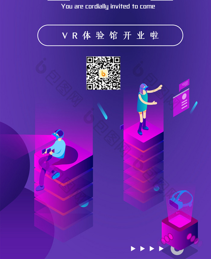 时尚紫色渐变VR馆邀请函手机配图