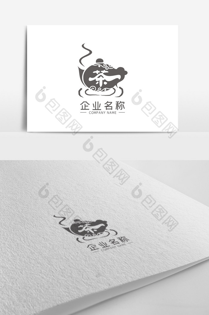 简约深色创意茶字LOGO