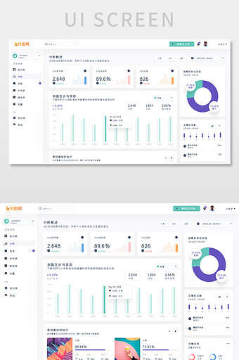 蓝色科技电商销售数据后台系统可视化网页界图片