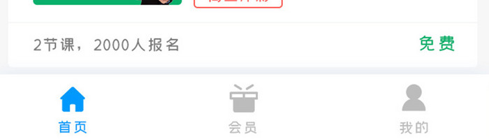 紫色简约高考教育app产品首页移动界面