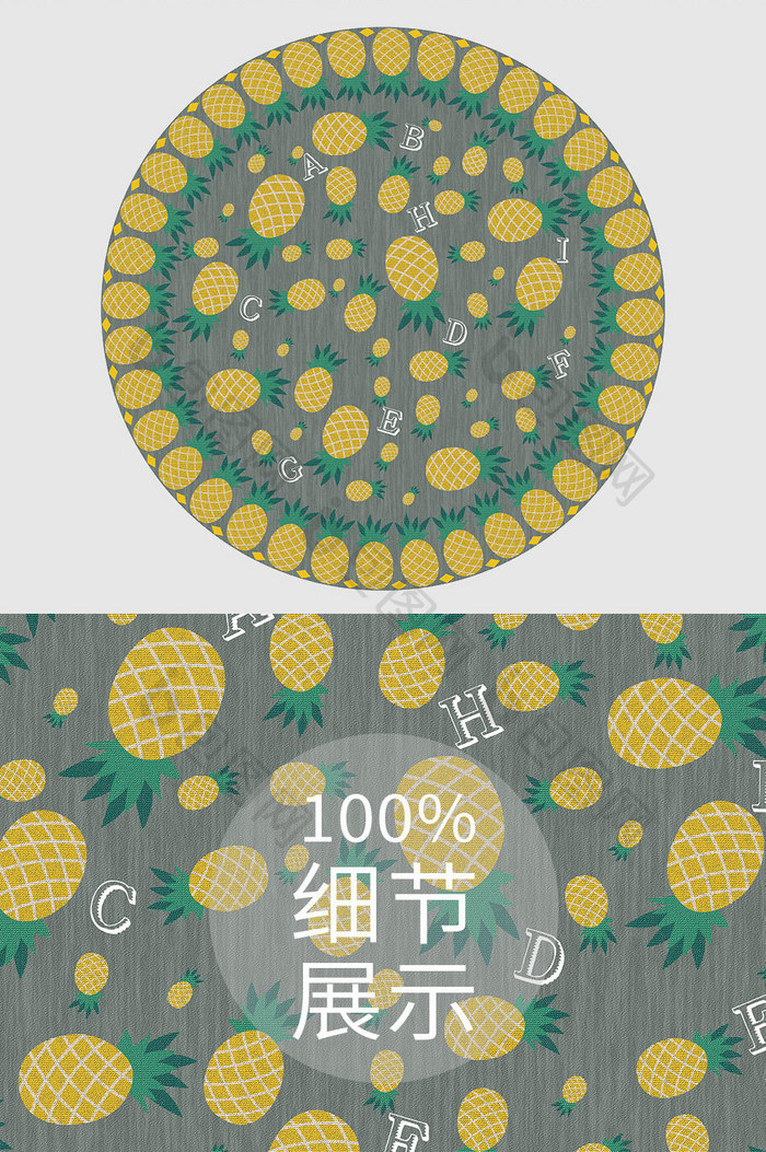 卡通可爱暗绿色底纹菠萝圆形纹理地毯图案