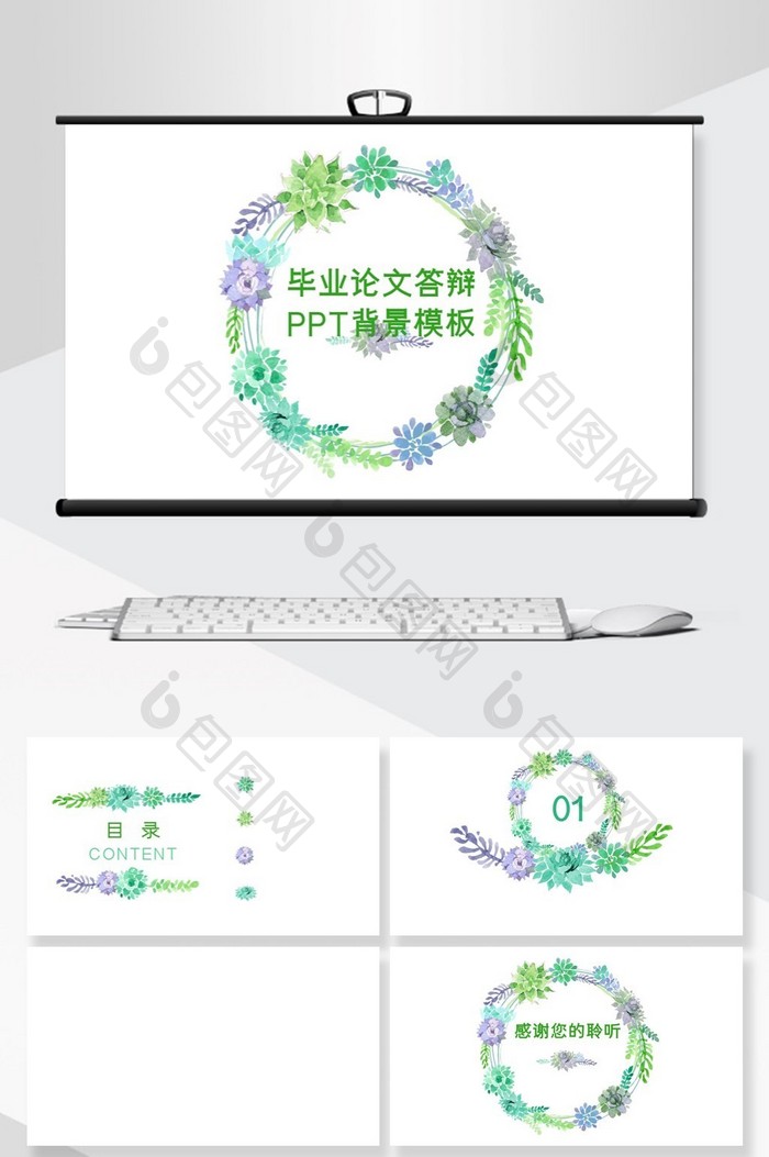 碎花简约毕业答辩PPT背景模板图片图片