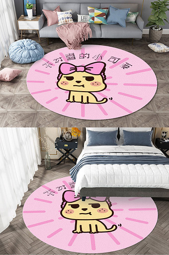 可爱粉嫩卡通蝴蝶结狗圆形地毯图案图片