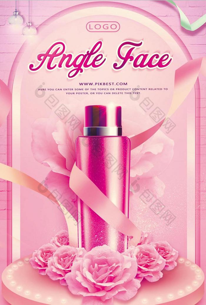粉红色的化妆品海报