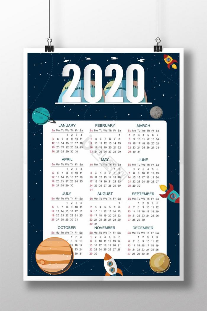 2020年空间日历图片