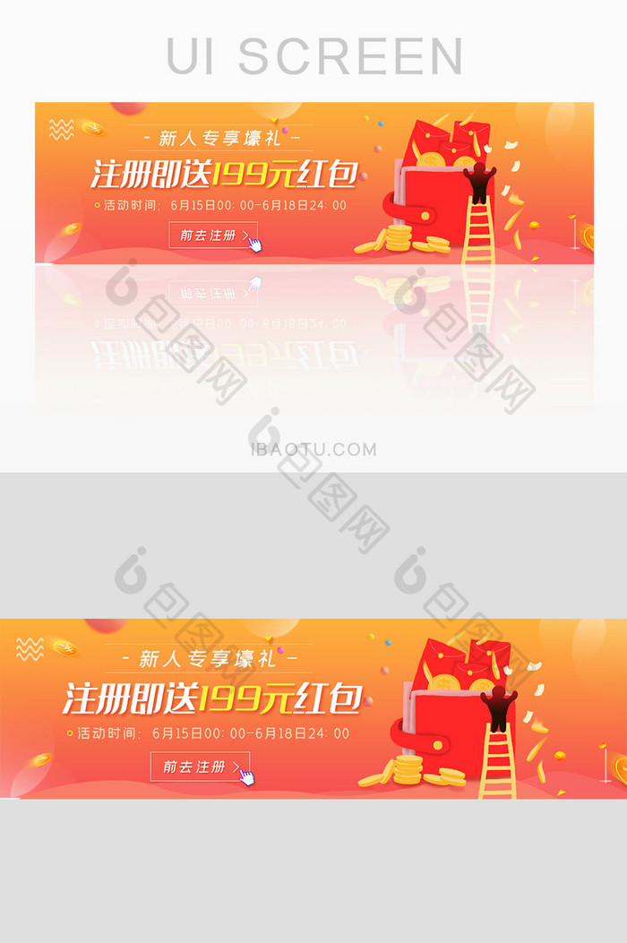 新手专享现金福利banner