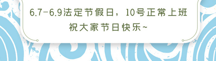 端午放假通知启动界面UI移动界面