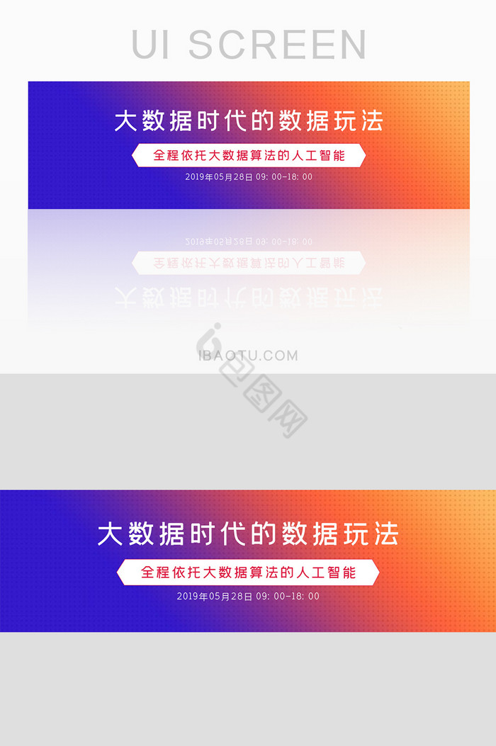 科技大数据时代UI手机主题banner