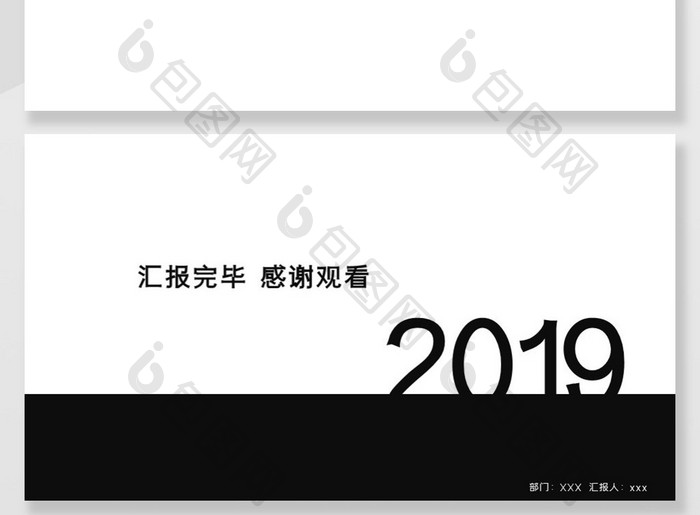 2019黑白毕业答辩PPT背景模板