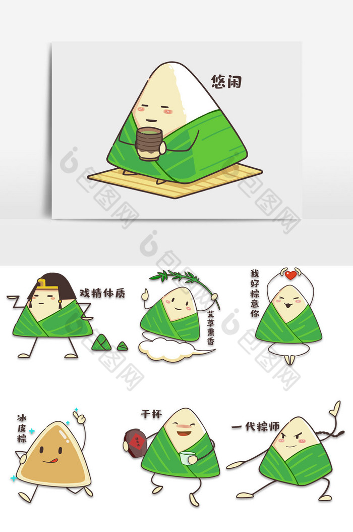 端午粽子中国传统节日民俗平面可爱卡通表情图片图片