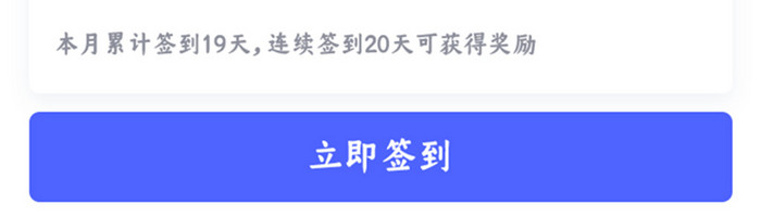 蓝色简约大气宠物购买商城app首页签到页