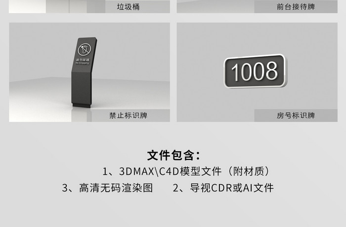 MAX CDR商业导航导视全套