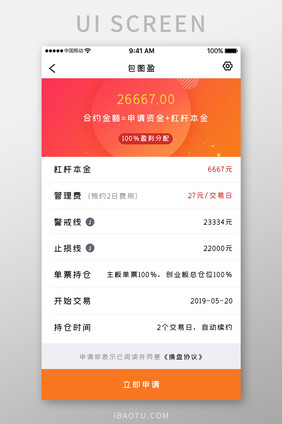 红色时尚金融借贷app产品理财移动界面