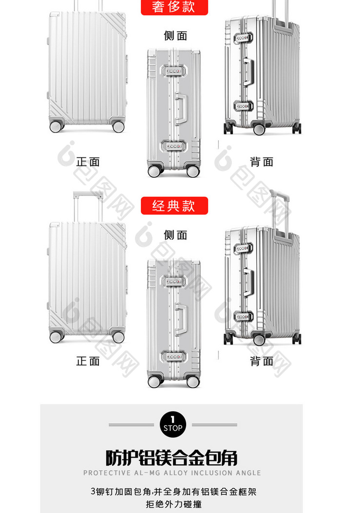 简约立体高端箱包行李箱登机箱详情页模板