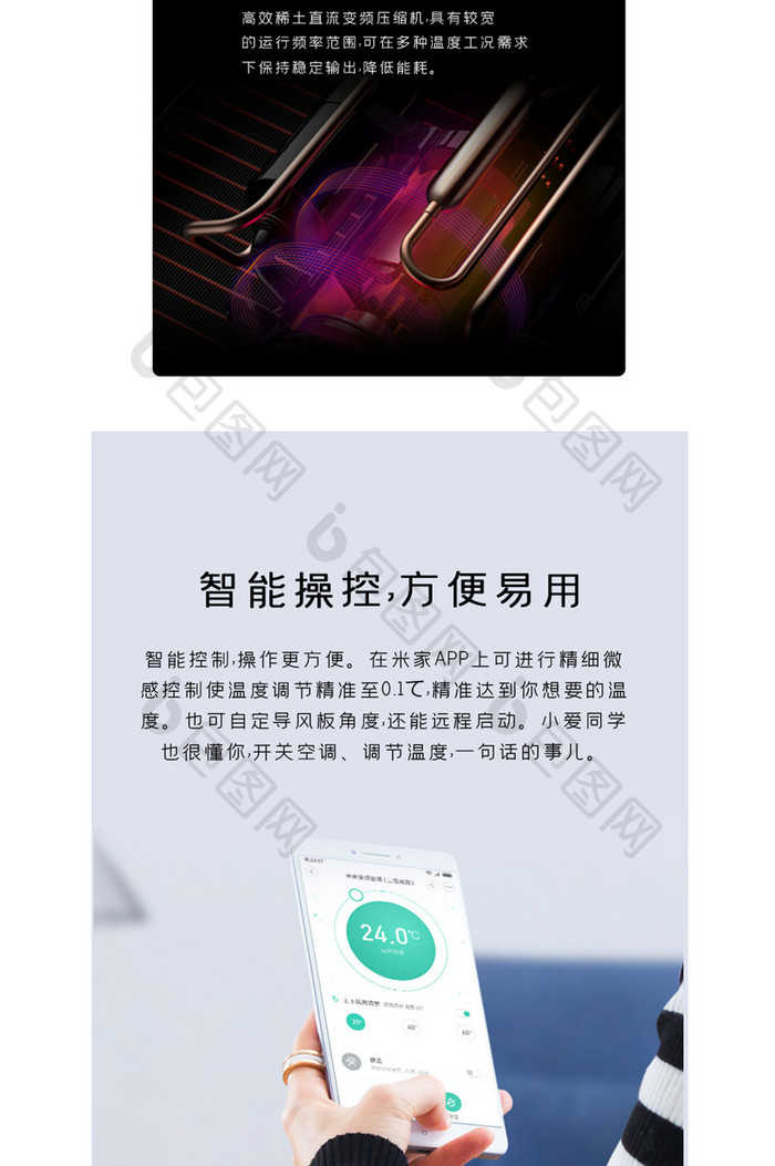 电商淘宝电器简约大气变频空调详情页模板