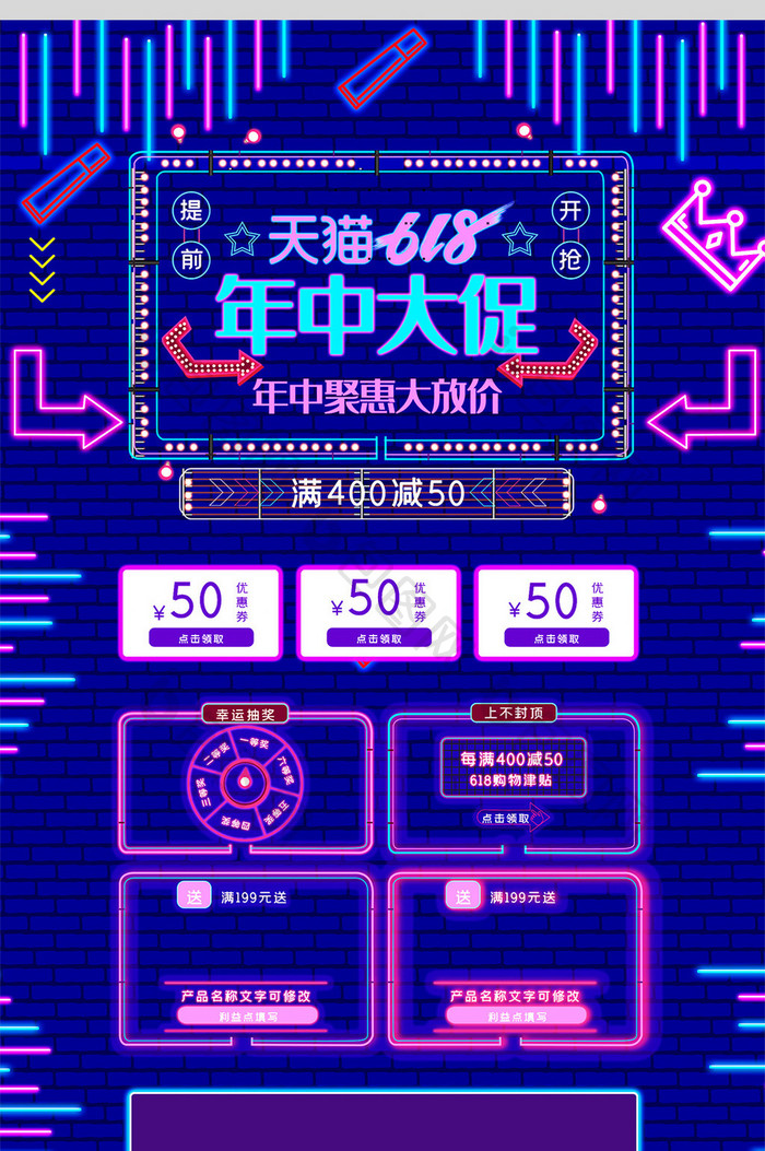 年中大促聚划算618首页活动页面模板