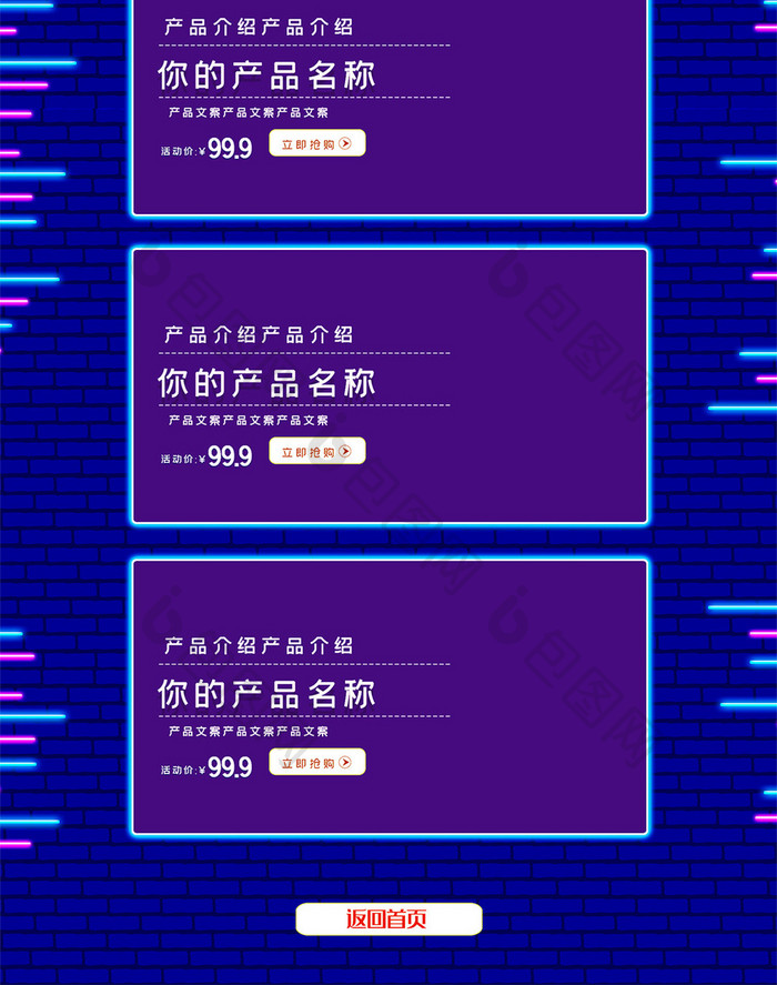 年中大促聚划算618首页活动页面模板