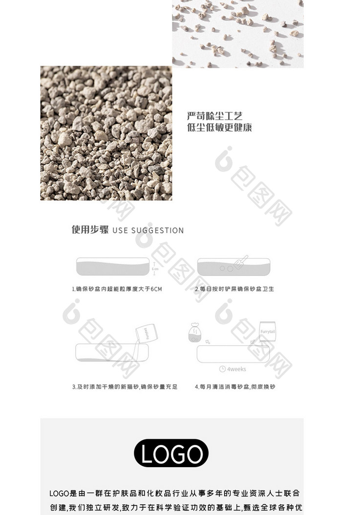 宠物用品宠物便便处理砂子猫砂详情页模板