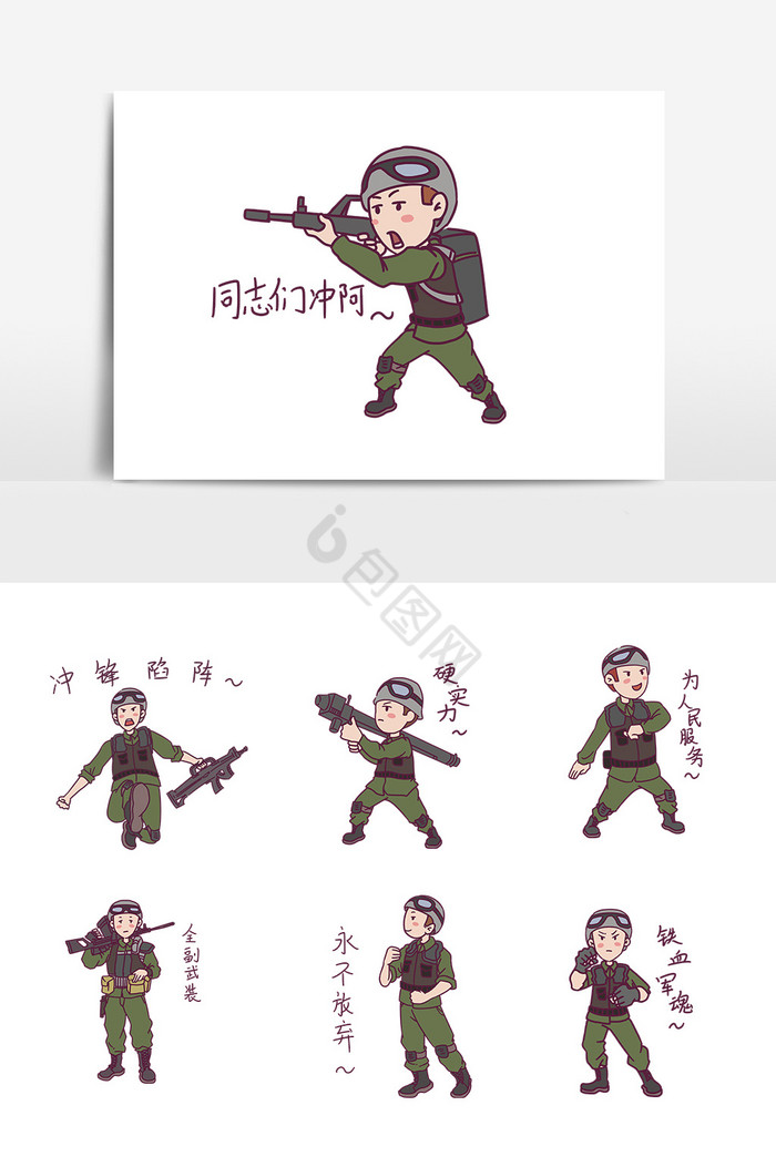 手绘卡通建军节军人表情插画组合图片