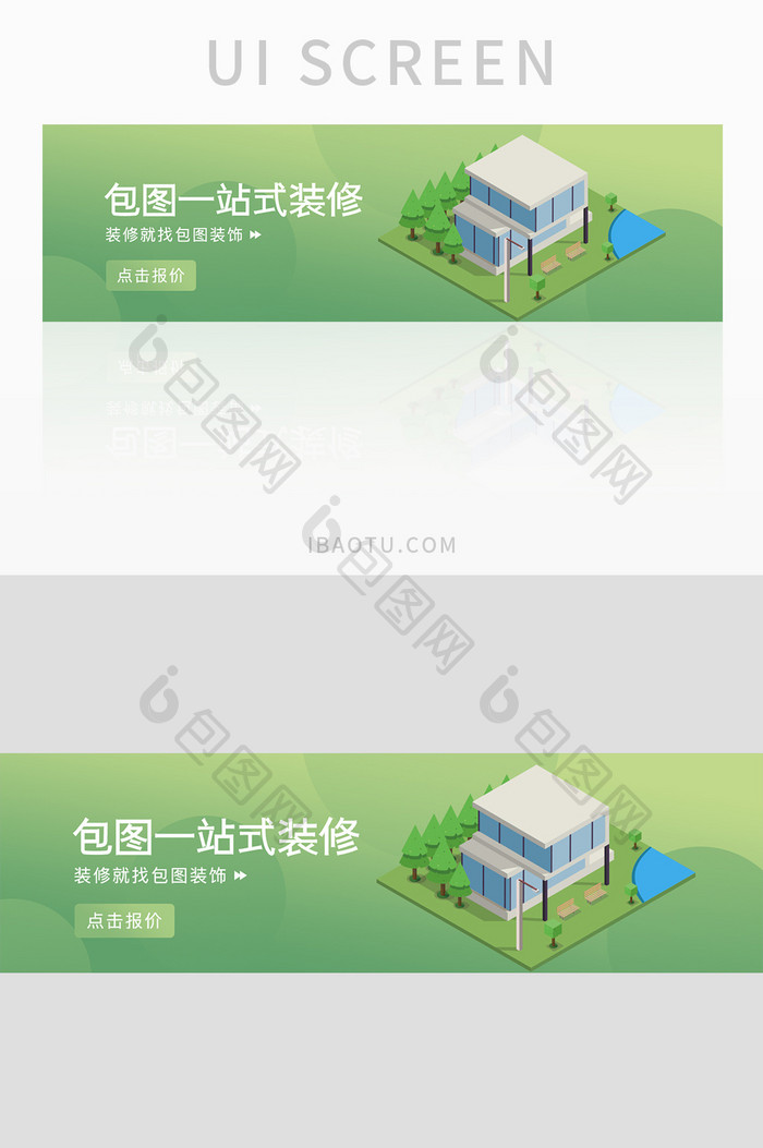 家居清新简约装修省钱更省心banner